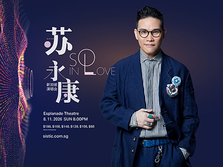 SO IN LOVE 苏永康演唱会2026